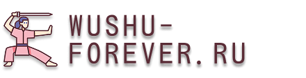 wushu-forever.ru